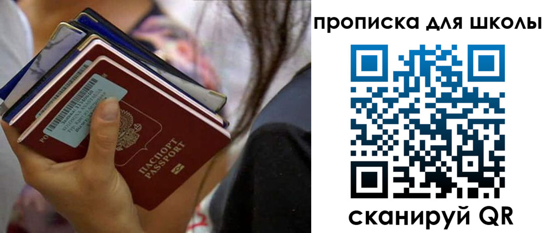 временная регистрация недорого в Киришах