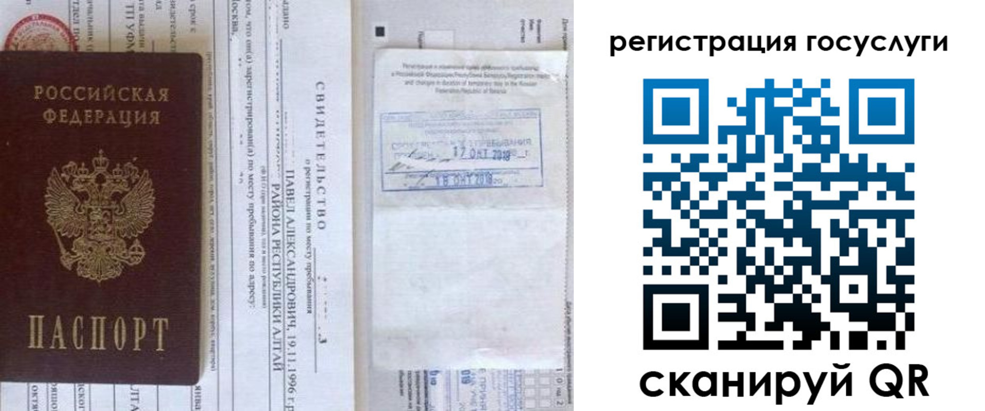 прописка иностранных граждан в Киришах